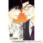 「君に届け」新刊1位で記録更新、少女コミック連続首位獲得数など。