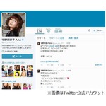 AAA宇野が過去に王子様と交際、「男子全員見ていた」モテモテ学生時代。