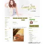 「18時間の道のり」小森純出産、普段は決して泣かない夫も涙流す。