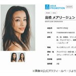 高橋メアリージュン「家が貧乏すぎて」10代の頃にラスベガスへ&ldquo;留学&rdquo;