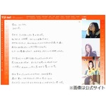 YUIが公式HPで活動休止を発表「ポジティブな想いで決めたこと」。