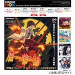 西尾維新「物語」4作連続の1位、今夏はアニメ2nd＆最終巻で話題必至。