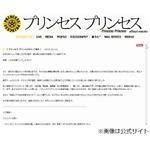 プリプリが仙台にライブハウス、&ldquo;継続的に出来る支援&rdquo;建立計画発表。