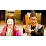 &ldquo;お公家&rdquo;八嶋智人と鬼ごっこ、紫式部に扮したレキシの新曲MV解禁。