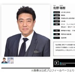 フジテレビを辞めようと思ったことない？ 佐野瑞樹アナ「何度もあります。ただ&hellip;」