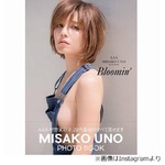 AAA宇野実彩子の&ldquo;裸エプロン&rdquo;風オーバーオールにファンも興奮。