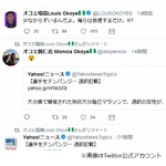 オコエ瑠偉、&ldquo;アフリカ選手をチンパンジー&rdquo;問題に言及