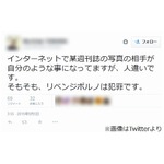 「女子アナ不倫SEX写真」報道の&ldquo;相手&rdquo;と名前挙がった男性が否定。
