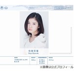 モー娘。鞘師に松岡茉優が号泣、番組サプライズで感動の初対面。