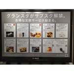 東京駅のグランスタが&ldquo;サブスク&rdquo;開始、スイーツなど