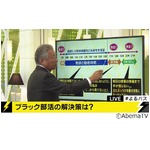 教師が苦しむ&ldquo;ブラック部活&rdquo;、みのもんた「父兄も立ち上がって」。