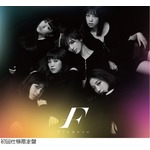 Flowerの2017年第1弾シングル、ジャケ写解禁