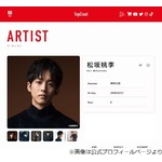 松坂桃李、家事は妻・戸田恵梨香と一緒に&hellip;「時間がある時は」夕食も作る