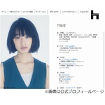 門脇麦はキスシーン「傷つく」、撮影終えたらお風呂で泣いてすっきり。