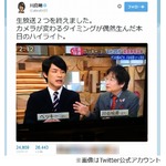 生放送にベッキーとゲス川谷？ 麒麟・川島のTwitter投稿が大反響。