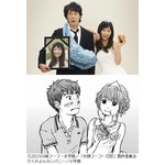 「夫婦フーフー日記」が漫画化、闘病ブログから生まれた泣けるコメディ。