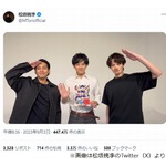 「ゆとりですがなにか」松坂桃李・柳楽優弥・岡田将生が「VIVANT見てね！」