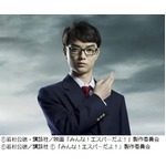 みんな！エスパーだよ！映画化、園子温監督&times;主演・染谷将太が続投。