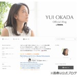 セクシー映像流れ岡田結実に「下向いて！」