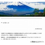 &ldquo;美人銭湯絵師&rdquo;勝海麻衣氏との師弟関係解消発表