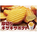 厚さ約9ミリのフライドポテト、ミニストップ初の厚切りタイプが登場。