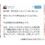 ベッキーがのど不調で声が出ず、子供の挨拶に「私は口をぱくぱく」。