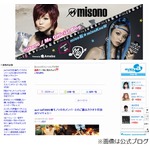 misono&ldquo;勝手に水着NG&rdquo;怒った、後輩に仕事まわっていたことが発覚で。
