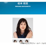 浜田雅功と&ldquo;松本&rdquo;共演に「ま、松本！？」の声、浜田「俺もびっくり。松本おるから」