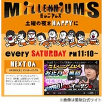 オードリー若林が8年ぶりの恋、悩みに悩んで連絡先を渡した結果&hellip;。