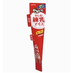 練乳好き用&ldquo;ねっちり&rdquo;アイス、練乳をギュッと固めたような食感。