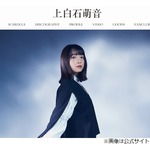 上白石萌音、キムチ好きだけど&hellip;&ldquo;人との接近戦&rdquo;有無で食べるタイミング限られる