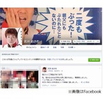 「無能」若井おさむが離婚報告、9月に6年半の結婚生活にピリオド。