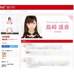 ぱるるの「755」が突然消えた、特に予告なくファンに動揺広がる。