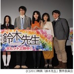 &ldquo;鈴木先生&rdquo;が嫉妬心メラメラ、風間俊介が生徒役の子どもに人気で。