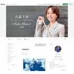 ryuchellさんの姉、元歌手の比嘉千春さん「人生でいちばん泣きました」