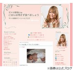 ギャル曽根が男児出産「産まれてきた子は想像以上に一瞬で宝物に」。