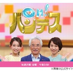 &ldquo;宮城の大スター&rdquo;「OH！バンデス」宗さん、長く番組続ける秘訣語る