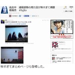 「逃走中」に怖すぎるドローン、空からの&ldquo;通報部隊&rdquo;に絶賛の声。