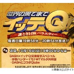 ベッキー「レギュラー番組、いつか戻りたい」