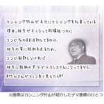 カンニング竹山&ldquo;美談&rdquo;はデマ、ネットで拡散「迷惑、やめて下さい」。