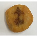 「からあげクン」1/1000の確率で&ldquo;令和&rdquo;焼印