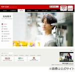 中居正広の&ldquo;恥ずかしい過去&rdquo;、松坂桃李が地元で有名な話を暴露。