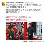 横澤夏子、顔の大きさは野性爆弾くっきーと同じ