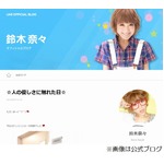 鈴木奈々の&ldquo;夜の営み&rdquo;に変化、「体が欲しがる」も甘える夫を拒む。