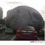 台風で&ldquo;巨大な月&rdquo;が道路ゴロゴロ