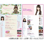 AKB48の2人に深夜合コン報道、お相手はテニミュにも出演のイケメン俳優。