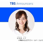 宇賀神メグアナ、ハライチ岩井の結婚喜ぶ「本当に嬉しいですね」