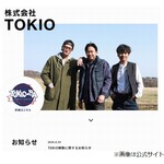 福島県がTOKIO解散にコメント「城島茂氏と松岡昌宏氏には変わらず力を貸していただきたい」