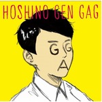 「聖☆おにいさん」主題歌のジャケ写、作者描き下ろしステッカーも。