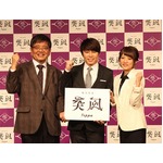 TMR西川貴教社長が会社の事業説明会、たかみなや森永卓郎氏も参加。